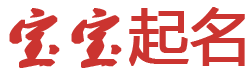 仰觀俯察網(wǎng)起名網(wǎng)